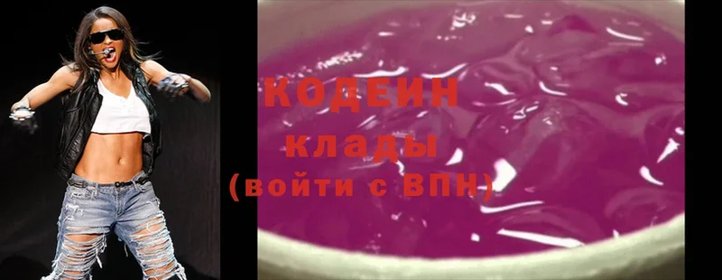 Кодеин напиток Lean (лин)  Артёмовский 