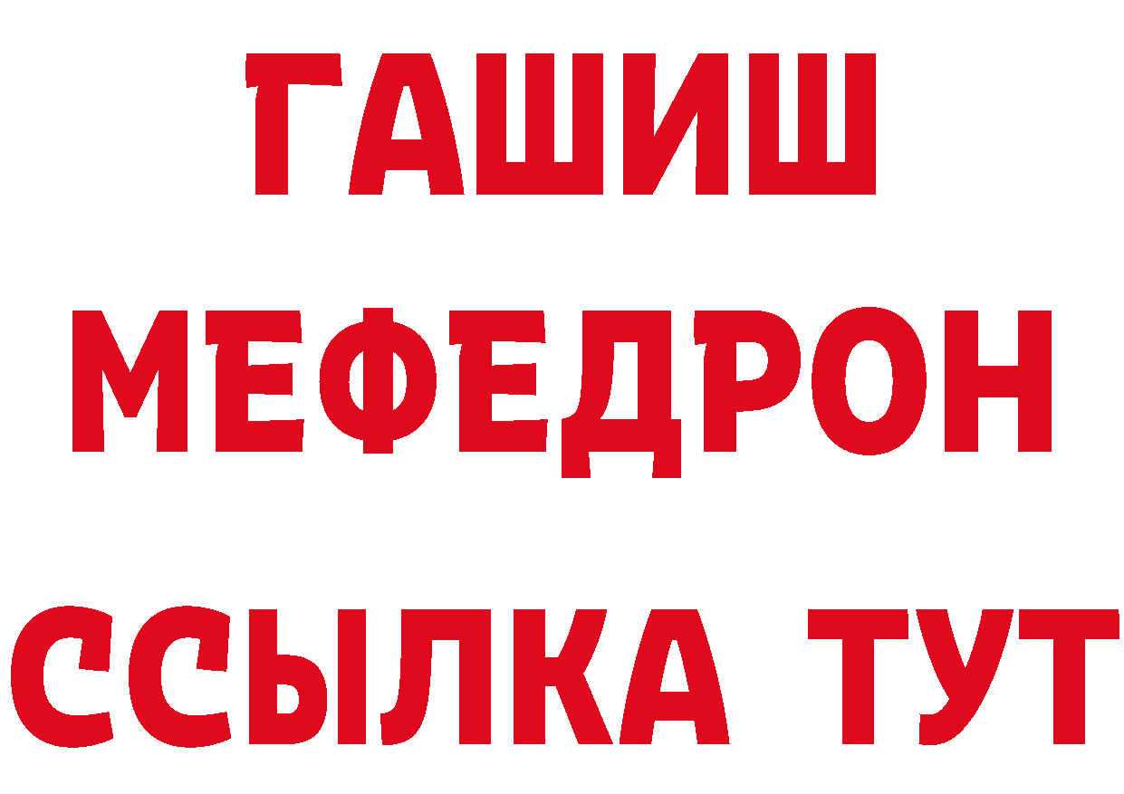 БУТИРАТ бутик сайт нарко площадка ссылка на мегу Артёмовский